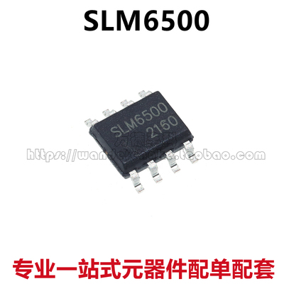 全新原装芯片SLM6500贴片SOP-8
