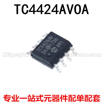 全新原装 TC4424AV TC4424AVOA713 SOP-8 MOSFET 双路驱动器芯片