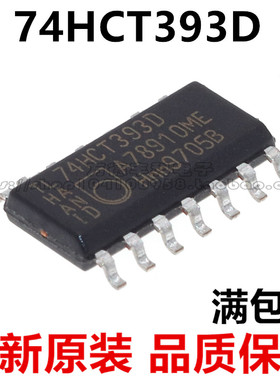 74HCT393D HCT393D 逻辑芯片 贴片SOP-14 原装进口 全新可直拍