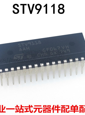 全新原装进口 STV9118 TDA9118 直插 DIP-32 音频 处理器