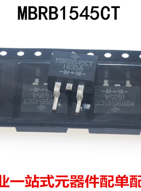 全新原装进口 MBRB1545CT B1545CT TO-263 MBRB1545 肖特基二极管
