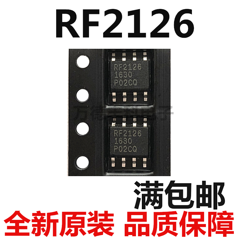 全新原装 RF2126 SOP-8 2126 大功率线性放大器芯片 品质保障