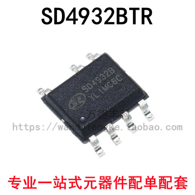全新原装SD4932BTR正品芯片