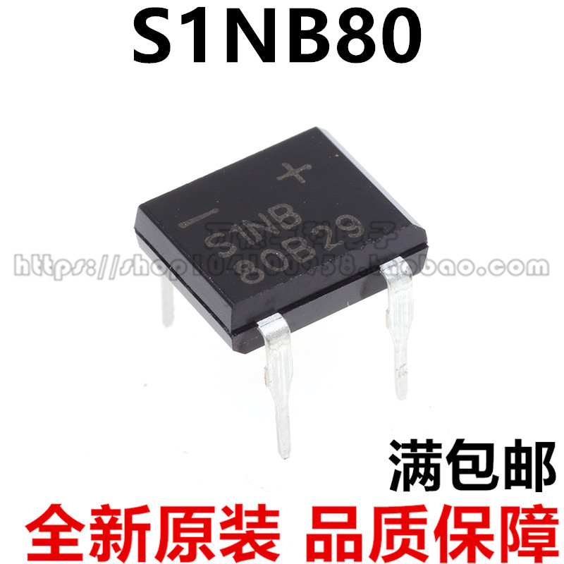 全新原装直插整流桥 S1NB80 DIP-4 1A800V整流桥堆现货可直拍-封面