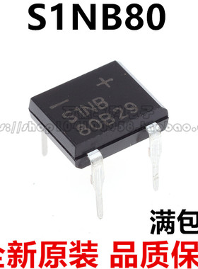 全新原装 直插整流桥 S1NB80 DIP-4 1A800V 整流桥堆 现货可直拍