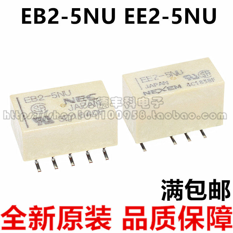 NEC信号继电器 EE2-5NU 8脚 EB2-5NU 10脚 代替TQ2SA-5V ATQ209S