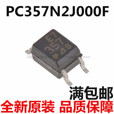 原装正品 PC357N2 PC357 贴片 PC357N2J000F 光电耦合器 SOP-4