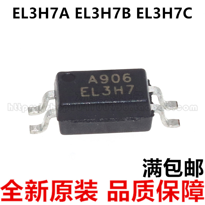 全新原装 EL3H7 EL3H7A EL3H7B EL3H7C SOP-4 光电藕合器隔离器
