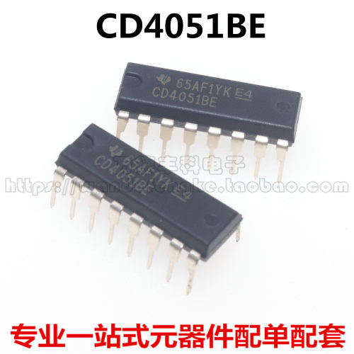 全新原装进口 CD4051BE CD4051 DIP16直插 八选一模拟开关 芯片IC