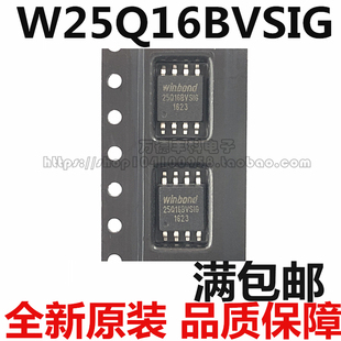 全新原装 W25Q16BVSSIG 25Q16BVSIG 存储器IC SOP-8 闪存芯片
