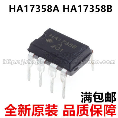 全新 HA17358B HA17358A 与LM358通用 DIP-8 运算放大器 日立原装