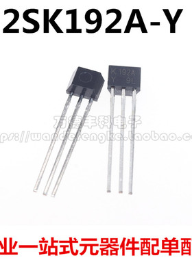 2SK192A K192A 2SK192A-Y TO-92S 小功率三极管 高频管 全新原装
