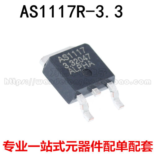 全新 AS1117R-3.3 AS1117R-1.8 AS1117R-5.0 SOT252 线性稳压芯片