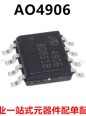 全新进口原装 AO4906 4906 SOP-8 7A/30V 双N沟道 MOS管 场效应管