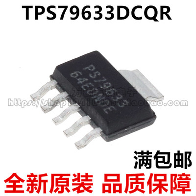 TPS79633DCQR TPS79633DCQ PS79633 SOT223-6 线性稳压器全新原装