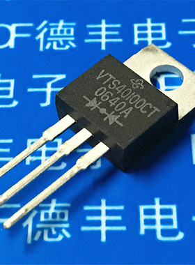 VTS40100CT 40A 100V TO-220 肖特基 全新原装 现货可直拍