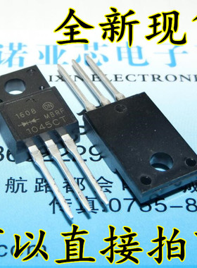 MBRF1045CT 整流肖特基 TO-220F封装 全新国产