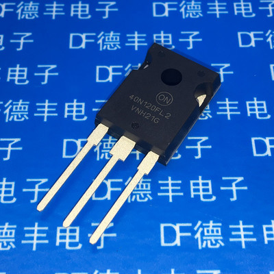 NGTB40N120FL2WG 逆变电焊机IGBT单管三极管 全新原装进口