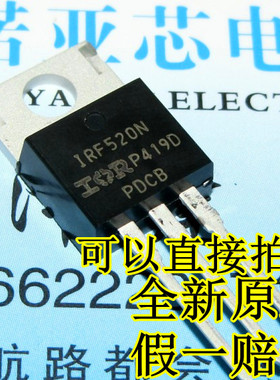 IRF520NPBF IRF520N IRF520 100V 9.7A TO-220 IR原装代理专线