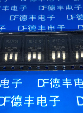 IRF3710S F3710S N沟道场效应管 57A 100V IR贴片TO-263 进口原装