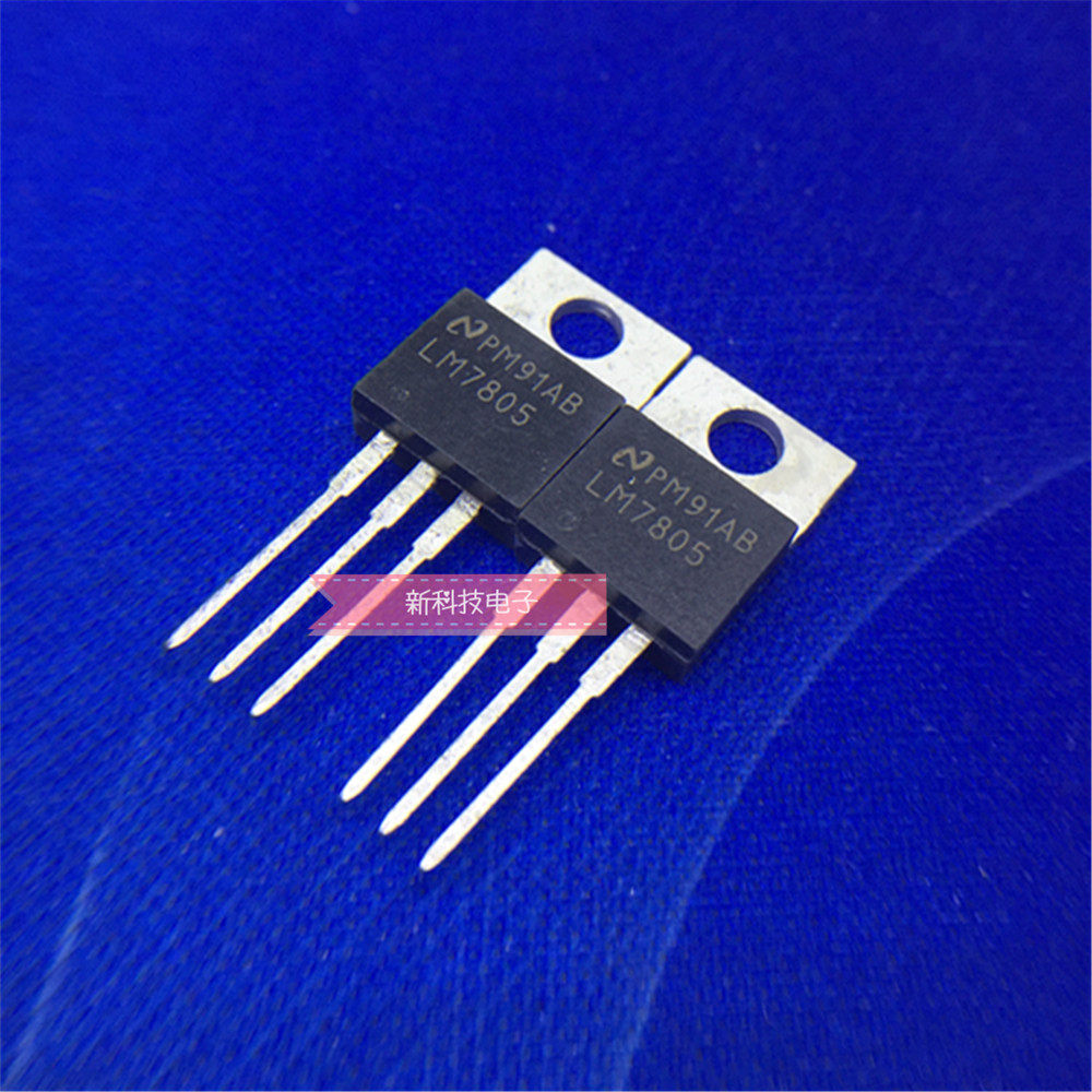 全新LM7805CT 三端稳压管 TO-220 三极管 LM7805 现货1只起拍