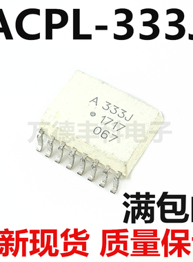 全新 A333J HCPL-333J ACPL-333J SOP16 逻辑输出光电耦合器 直拍