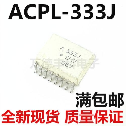 全新 A333J HCPL-333J ACPL-333J SOP16 逻辑输出光电耦合器 直拍