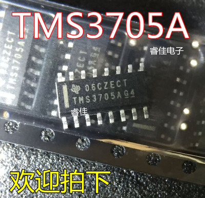 直拍 TMS3705A TMS3705A1DR 射频/IF 全新原装TMS3705A1DRG4