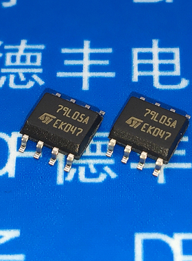 L79L05ABD13TR 79L05A SOP-8 负稳压器芯片 全新原装 现货可直拍