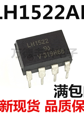 LH1522AB 光耦固态继电器 光电耦合器 直插/DIP-8 现货可直拍