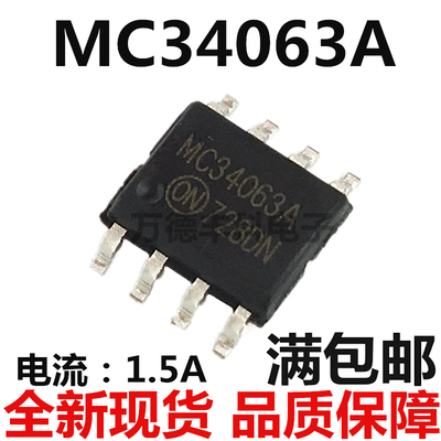 全新 MC34063A MC34063 电流1.5A 贴片SOP-8 开关稳压器 可直拍