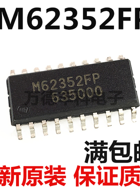可直拍 M62352FP MITSUBIS SOP-20 质量保证 欢迎咨询