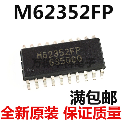 可直拍 M62352FP MITSUBIS SOP-20 质量保证 欢迎咨询