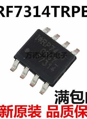 全新 IRF7314TRPBF F7314 205V5.3A MOS双P沟道场效应管 SOP-8