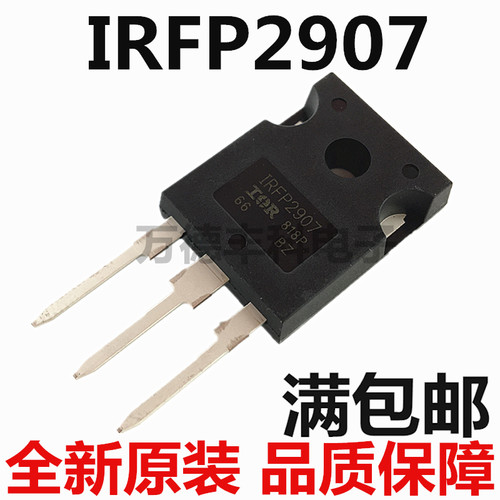 全新原装进口IRFP2907场效应管的逆变器常用大电流大功率管