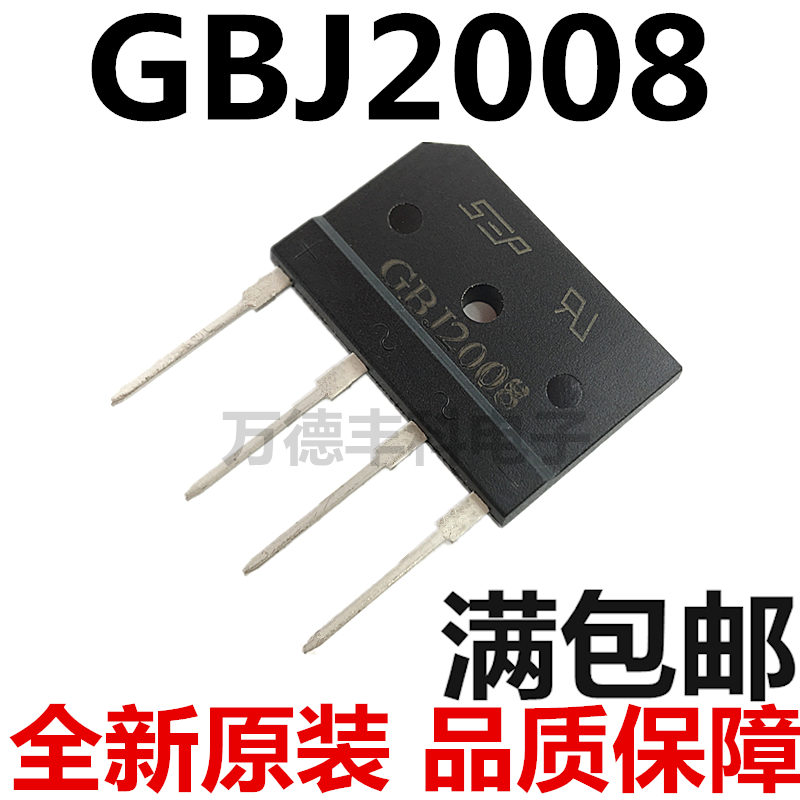 全新GBJ2008=D20XB80=SD20SB80美的电磁炉常用整流桥扁桥桥堆配件 电子元器件市场 整流器 原图主图