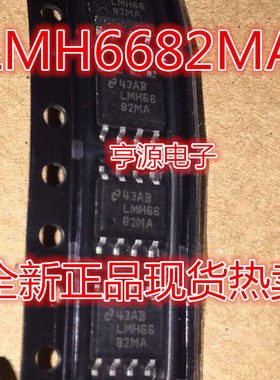 LMH6682 LMH6682MA  运放放大器 全新 NS 原装正品热卖