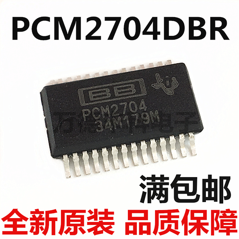 全新原装 PCM2704 PCM2704DBR 封装SSOP28 音频处理器 进口芯片