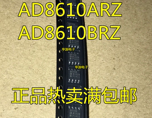 AD8610  AD8610ARZ AD8610AR AD8610BRZ  AD8610BR 全新 原装