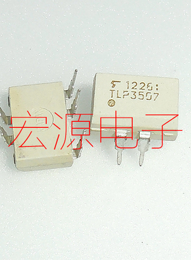 TLP3507 直插/DIP 光耦隔离器 光电耦合器 现货可直拍