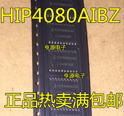 HIP4080  HIP4080AIB HIP4080AIBZ 全新  原装正品热卖 质量保证