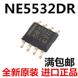 NE5532DR NE5532 印字N5532 贴片SOP-8 音频运算放大器 可直拍
