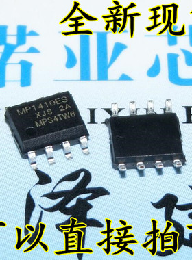 全新现货 MP1410 MP1410ES-LF-Z SOP8 液晶电源芯片 可以直接拍下