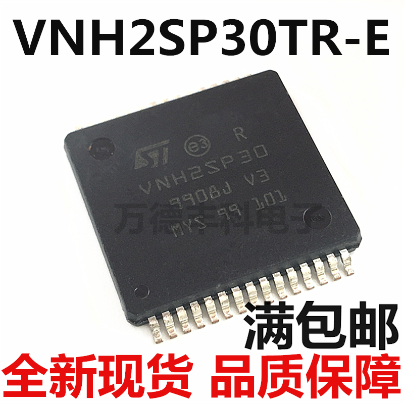 贴片 VNH2SP30 VNH2SP30TR-E 电机驱动芯片 全新原装 可直拍