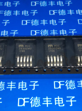 线性稳压器 MIC29302WU  MIC29302BU 优质 可直接拍下