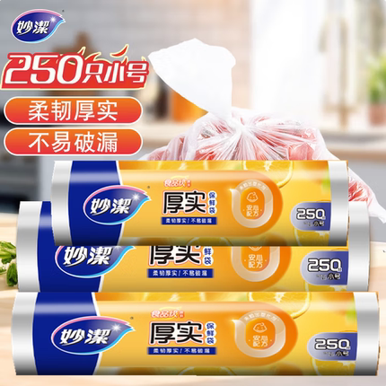 妙洁点断式加厚保鲜袋小号水果 食品 蔬菜包装袋25cm*17cm 250只