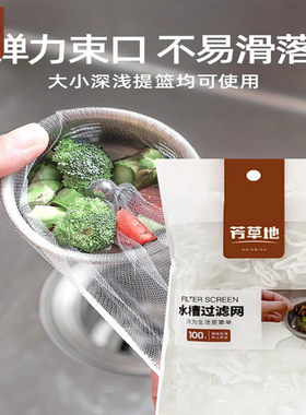 厨房漏隔渣网袋芳草地