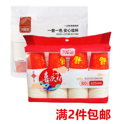 芳草地一次性小纸杯品尝杯