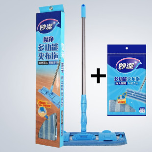 妙洁多功能夹布平板拖把 旋转大拖把 木地瓷砖伸缩不锈钢正品包邮