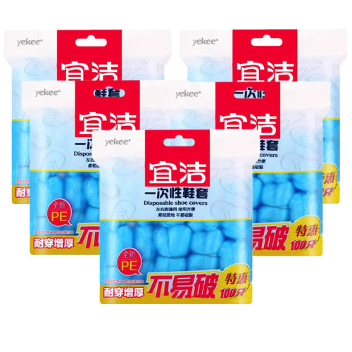 宜洁100只一次性鞋套加